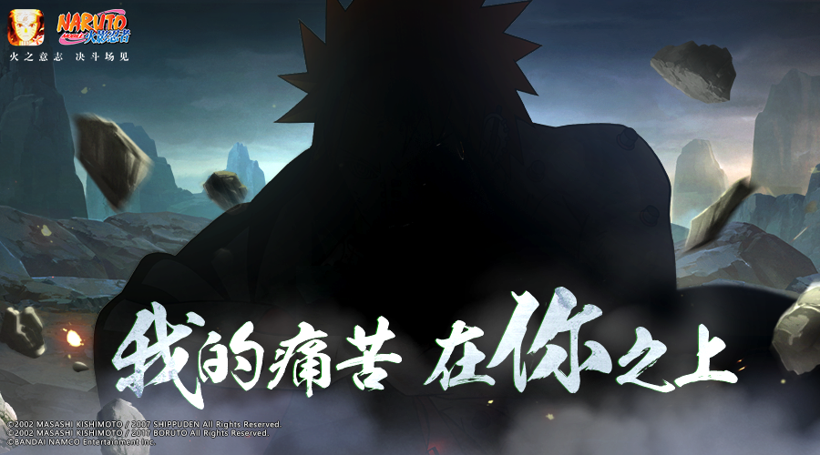 《火影忍者》2021年10月22日每日答题答案