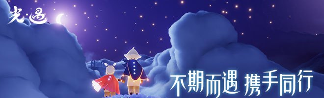 《光遇》风行季10月29日季节蜡烛位置一览