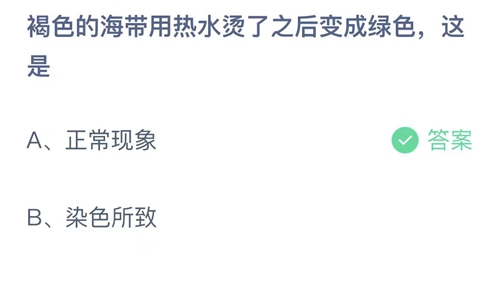 《支付宝》蚂蚁庄园答案汇总更新2024