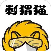 刺猬猫轻小说app免费下载手机软件