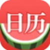 西瓜日历app手机版手机软件