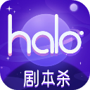 halo剧本杀手机软件