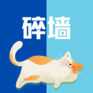 碎墙手游app