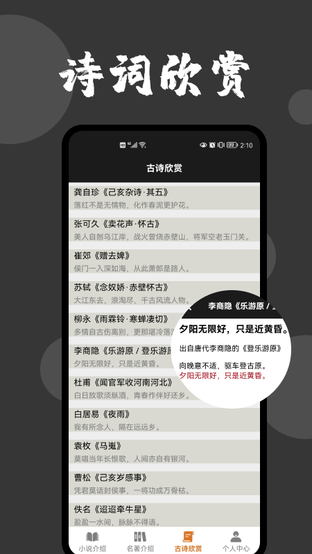 爱文者小说2022最新下载