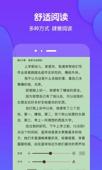 酷匠阅读截图