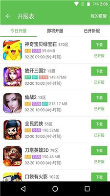 X游网盒子截图