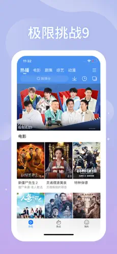 百搜视频app官方版下载截图