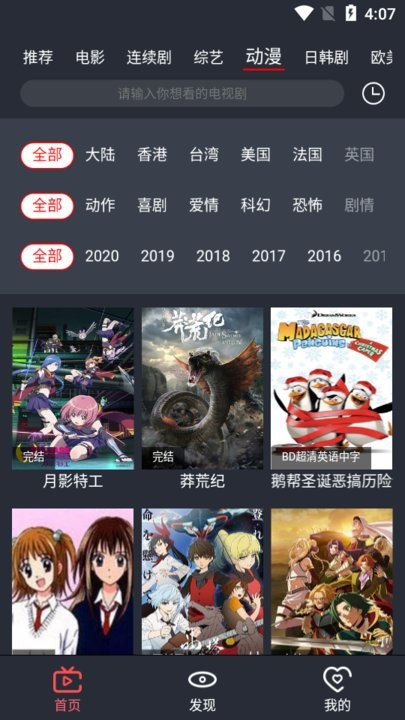 栗子影视截图