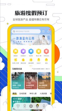 马蜂窝旅游app官方下载安装截图