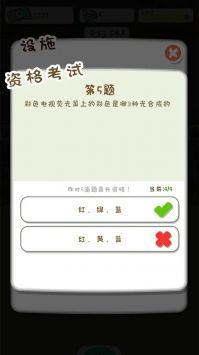 动物侦探学院截图