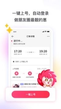 租号玩官网版App下载