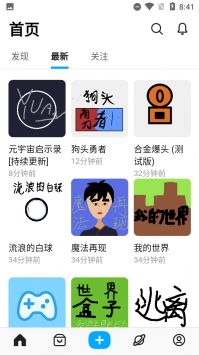 创游世界下载截图