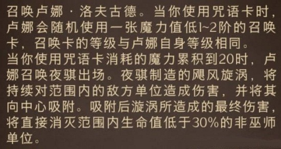 《哈利波特魔法觉醒》卢娜洛夫古德回响卡组搭配推荐攻略