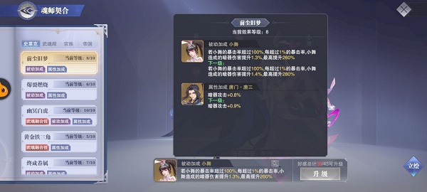 《斗罗大陆魂师对决》暗器唐三八人阵容搭配推荐