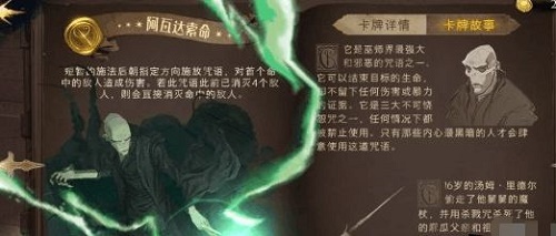 《哈利波特魔法觉醒》咒语卡熟练度额外提升方法一览