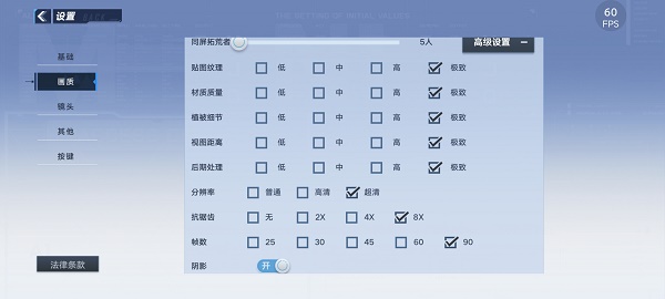 《幻塔》高帧画面流畅不卡设置方法一览