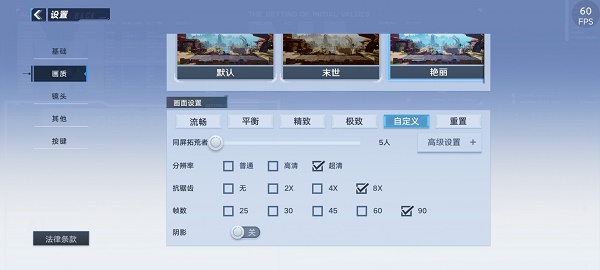 《幻塔》高帧画面流畅不卡设置方法一览